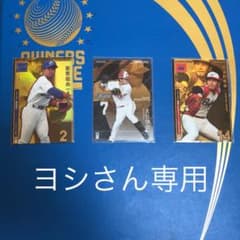 オーナーズリーグプロ野球カードのサムネイル