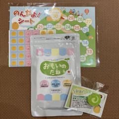 ⭐︎専用⭐︎おもいのたねのサムネイル