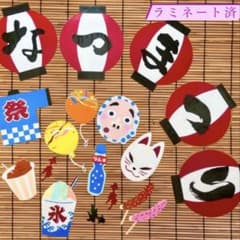 壁面飾り夏祭り18点セット（チケット付き） - メルカリ