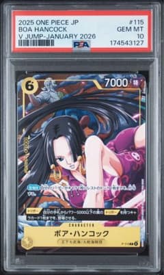 PSA10 ボア・ハンコック P-115 プロモ ワンピースカード - メルカリ