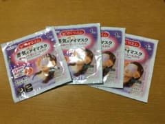 めぐリズム 蒸気でホットアイマスク めぐりズムのサムネイル