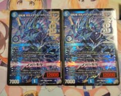 匿名明日発送 切札竜 ボルメテウスリバースドラゴン ドリームレア 2枚