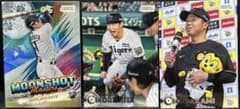 阪神タイガース Topps カード 3枚セット 森下翔太 村上頌樹のサムネイル