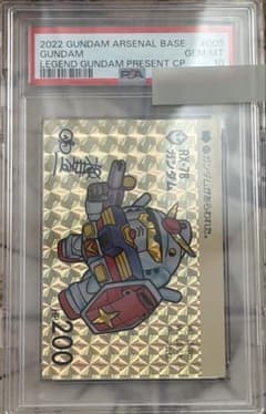 PSA10 PR-005ガンダム アーセナルベース　キャンペーン品のサムネイル