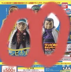 ONEPIECE ワンピの実 海軍 赤犬・藤虎のサムネイル