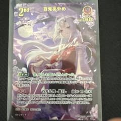 ホロカ 百鬼あやめ 2nd UR ホロライブOCG - メルカリ