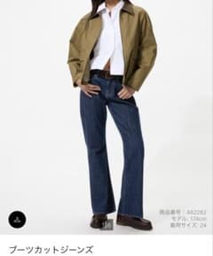 【新品】UNIQLO ブーツカットジーンズ BLUE ブルー 24サイズのサムネイル