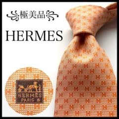 極美品꧂ エルメス ネクタイ ファソネ H柄 ドット オレンジ ホワイト