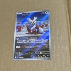 デリバード AR MEGA 拡張パック メガシンフォニア キラ 074/063のサムネイル