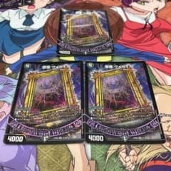 デュエルマスターズ 堕魔 ヴォガイガのサムネイル
