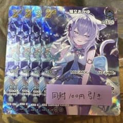 ホロカ 2nd 猫又おかゆSR 4枚 - メルカリ