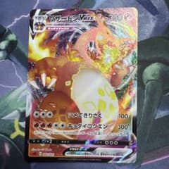 リザードンVMAX [SC 002/021] Amazon.co.jp: ポケモンカードゲーム 【赤】PK-SC-002 リザードンVMAX
