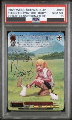ヴァイス 推しの子　SSP ルビー　PSA10 ヴァイス 推しの子 SSP ルビー PSA10 - メルカリ