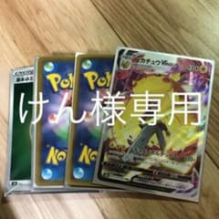 ポケモンカードのサムネイル