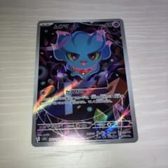 ポケモンカード ムウマ PSA10 AR 3連番 メガドリーム m90427338384_1.jpg?1764338601
