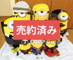 ※専用※ミニオンズ＆モンスターズ ぬいぐるみ全9種セット 未使用品