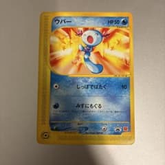 ウパー カードe マクドナルドプロモ