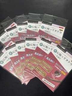 【タトゥー隠しシール 0.02mm 極薄 大判 白皙色 11枚セット】のサムネイル
