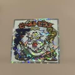 ロッテ 紅白ビックリマンシール No.30 ビーストゼウス - 2