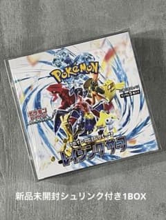 ポケモンカード レイジングサーフ 新品未開封シュリンク付き 1BOX