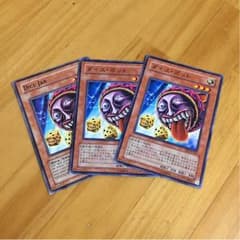遊戯王 ダイス ポットのサムネイル