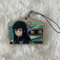 鬼滅の刃 時透無一郎 絵馬型キーホルダーのサムネイル