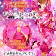 みいたーん様 お取り置き中♡ エミリアウィズ 浴衣のサムネイル