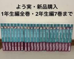 よう実 1年生編全巻 2年生編7巻まで - メルカリ