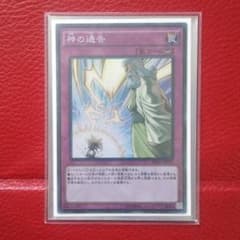 神の通告 スーパーレア 1枚のサムネイル