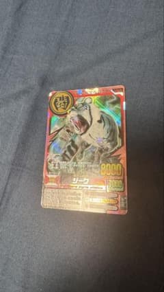 アニマルカイザー　4弾DX ジークのサムネイル