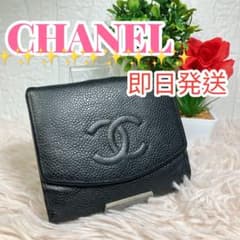 正規品 CHANEL 二つ折り財布 ココマーク キャビアスキン レザー W