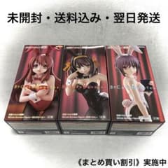 涼宮ハルヒの憂鬱 BiCute Bunnies Figure 3体セット