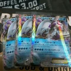ポケモンカードゲーム　パルキア EX　３枚のサムネイル