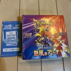 ポケモンカードゲーム 熱風のアリーナ ボックス　新品未開封のサムネイル