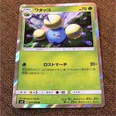 ポケモンカードのサムネイル