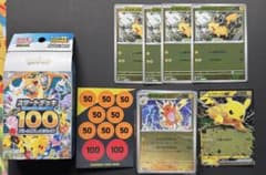 ポケカ スタートデッキ100 ピカチュウMC764/742 ナンバーカード 抜き