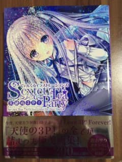 天使の3P!画集のサムネイル