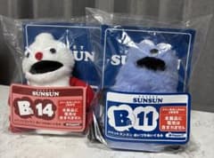 Happyくじ「パペットスンスン」 B賞 あいづちぬいぐるみ 2点セット