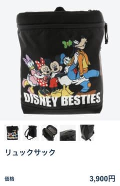 ディズニーリゾート　リュックサックのサムネイル