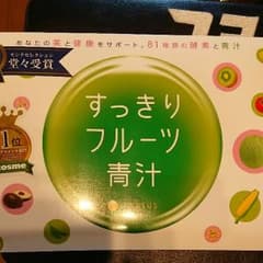 フルーツ青汁のサムネイル