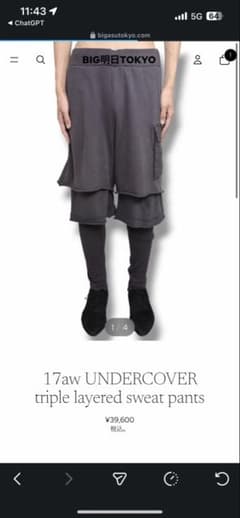 UNDERCOVER 17aw トリプルレイヤード スウェットパンツ UNDERCOVER 17aw トリプルレイヤード スウェットパンツ - メルカリ