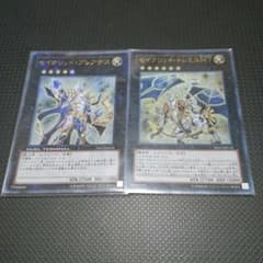 セイクリッドプレアデス 、セイクリッドトレミスM7 セットのサムネイル