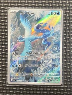 フリーザー AR バトルパートナーズ SV9 102/100 - メルカリ