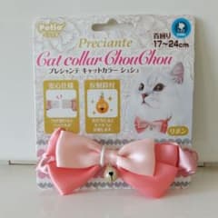 猫首輪　キャットカラーシュシュのサムネイル