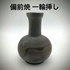 備前焼 青備前 一輪挿し 高さ約10cm 鶴首 花瓶 焼締 花入 在銘 - メルカリ