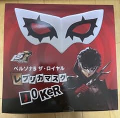 ペルソナ5 ザ・ロイヤル レプリカマスク ジョーカー - メルカリ