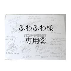 ふわふわ様専用② メッセージボードのサムネイル