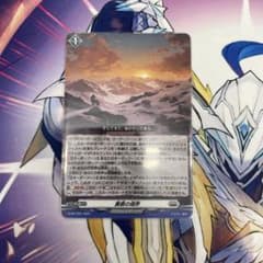 ヴァンガード 黄昏の境界 - メルカリ