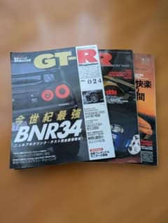 GT-R Magazine 024-026 ３冊セット1999のサムネイル