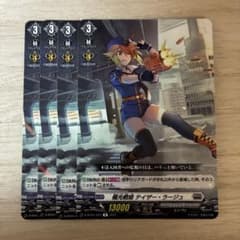 極光戦姫 テイザー・ラージュ R 4枚　ヴァンガードのサムネイル